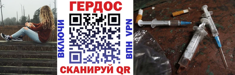 Героин Heroin  Ачинск 