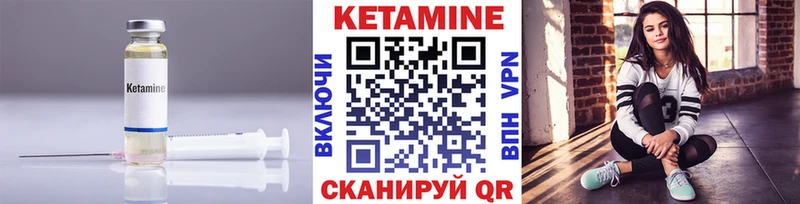 Кетамин VHQ  darknet официальный сайт  Ачинск 