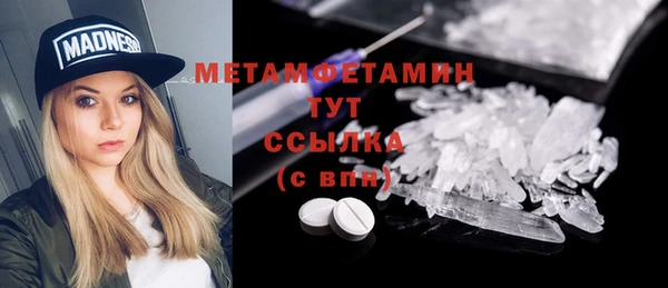 метамфетамин Арсеньев