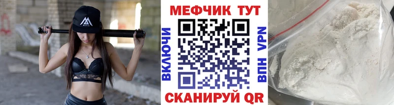 МЯУ-МЯУ мяу мяу даркнет клад Ачинск