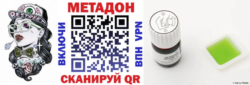 дарк нет официальный сайт  Ачинск  Метадон белоснежный  закладка 